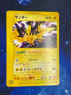 Zapdos 2002 Japanese McDonalds' Promo 024/P LP US Seller - Image 1