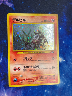 Houndour 2000 228 Holo Rare NEO JP NM US Seller - Image 1