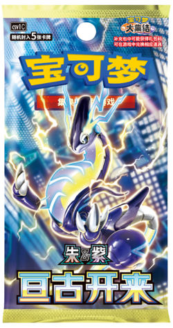 Pokemon Eternal Birth CSV1C Slim Blister Booster Box Sealed Cards | Chinese | UK - Image 2