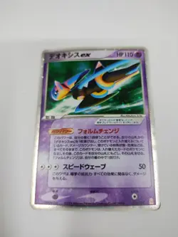 2004 Pokemon Japanese Deoxys ex Half Deck Gift Box Emerald Holo 019/019 Foil - Image 1