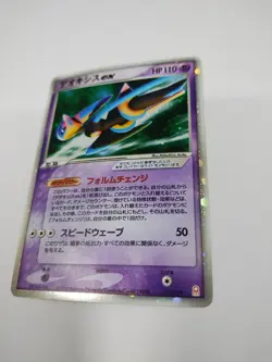 2004 Pokemon Japanese Deoxys ex Half Deck Gift Box Emerald Holo 019/019 Foil - Image 3