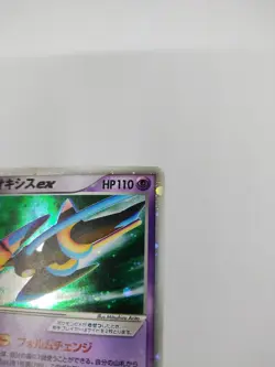 2004 Pokemon Japanese Deoxys ex Half Deck Gift Box Emerald Holo 019/019 Foil - Image 4