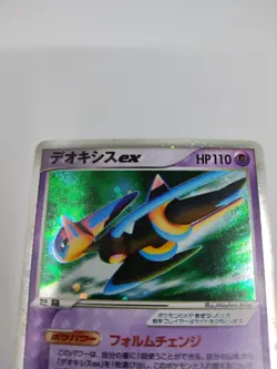 2004 Pokemon Japanese Deoxys ex Half Deck Gift Box Emerald Holo 019/019 Foil - Image 5