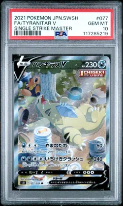 Pokemon Japanese Tyranitar V 077/070 SR Single Strike Master PSA 10 GEM MINT - Image 1