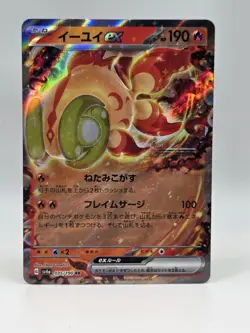 Chi-Yu ex 035/190 Sv4a - Pokemon Japanese Shiny Treasure Ex - Lightly Played RR - Image 1
