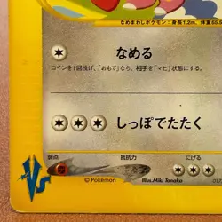 Whitney's Lickitu 017/141 VS Pokemon TCG Japanese card Nintendo JAPAN P378 - Image 4