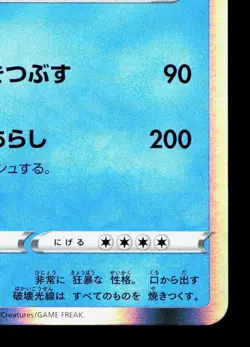 Gyarados 021/070 VMAX Rising NM Japanese Pokemon Card TCG - Image 5