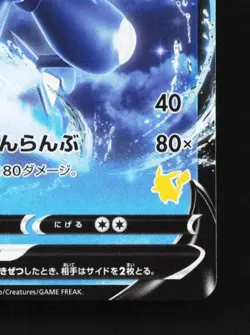 Greninja V 014/053 NM Sword & Shield Family Card Game Japanese Pokemon Card - Image 3