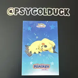 Pokemon Peru Database Card Sleeping Mimikyu - Image 1