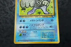 Poliwrath No.062 Lv.48 Japanese Pokemon Card Old Back 1996 Nintendo from Japan - Image 4