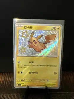 SHINY PIKACHU CBB1C 0706/09 SIMPLIFIED CHINESE POKEMON GEM PACK NM - Image 1