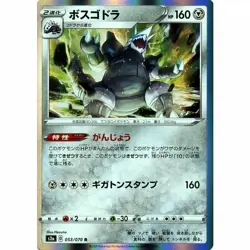 pokemon card game TCG S2a R Aggron Holo Japanese - Image 1
