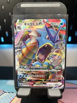 Gyarados VMAX - 021/067 - Blue Sky Stream - Japanese - Pokemon Cards TCG - Image 1