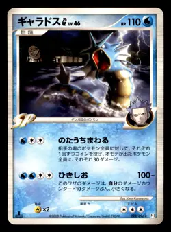 Gyarados G 028/096 Pt1 Galactics Conquest Pokemon Japanese Lightly Played - Image 1
