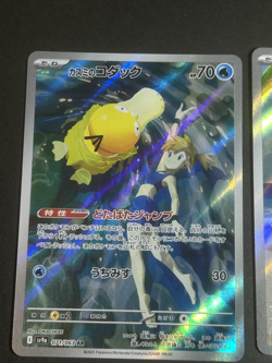 Pokemon Misty's Psyduck Misty's Lapras AR 2 Card Set Japanese Full Art Holo NM - Image 2