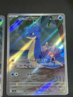Pokemon Misty's Psyduck Misty's Lapras AR 2 Card Set Japanese Full Art Holo NM - Image 3