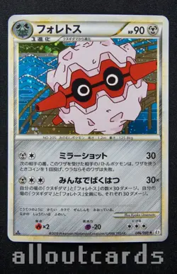 2010 Pokemon Japanese Reviving Legends Forretress Holo 046/080 NM/M - Image 1