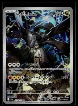 Pokemon TCG JP N's Zekrom #210 Pokemon Japanese Mega Dream ex - Image 1