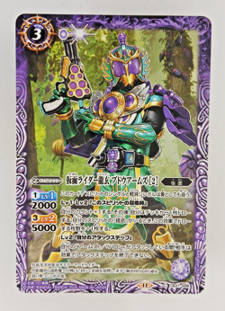 Ryugen Budou Arms - CB31 008 Foil - Battle Spirits CCG card (Japan) Kamen Rider - Image 1