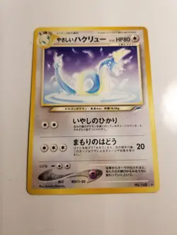 Light Dragonair #148 Neo Destiny LP Japanese Pokemon Card US SELLER - Image 1