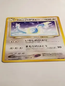Light Dragonair #148 Neo Destiny LP Japanese Pokemon Card US SELLER - Image 2