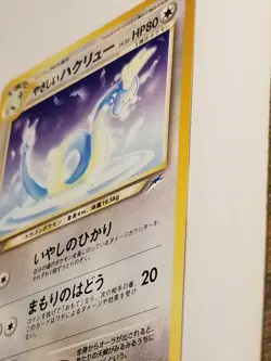 Light Dragonair #148 Neo Destiny LP Japanese Pokemon Card US SELLER - Image 3