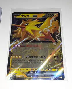 Japanese Zapdos EX SAR 204/165, EX SR, and EX RR S&V: 151 Pokemon TCG - Image 3