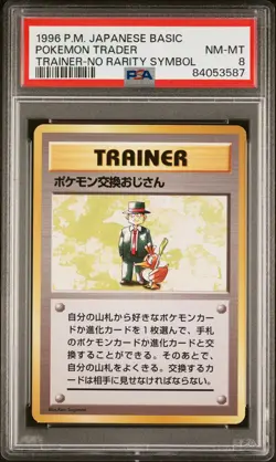 Pokemon Trader 1996 Base Set No Rarity Symbol Japanese TRAINER PSA 8 - Image 1