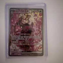 Fezandipiti ex SAR 244/193 M2a MEGA Dream ex - Pokemon Card Japanese MEGA - Image 1