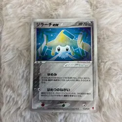 Jirachi 032/PLAY Player's Club Promo 2006 Pokemon Card Japanese A441 - Image 1