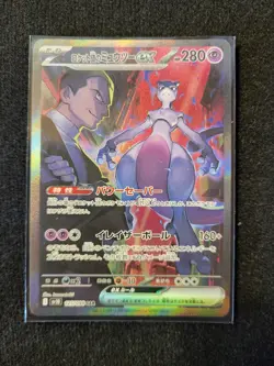 Mewtwo Ex SAR 125/098 SV10 The Glory Team Rocket Japanese Pokemon Card NM/MINT - Image 1