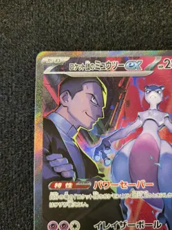 Mewtwo Ex SAR 125/098 SV10 The Glory Team Rocket Japanese Pokemon Card NM/MINT - Image 4