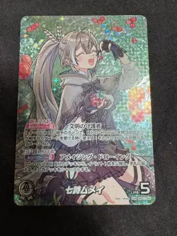 [Used] Hololive Card Official Card Game Elite Spark OUR Nanashi Mumei - Image 1