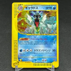 Gyarados 028/088 Skyridge Mysterious Mountains 2002 Japanese Pokemon Card #CA2A - Image 1