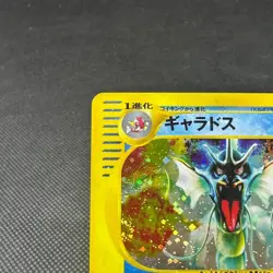 Gyarados 028/088 Skyridge Mysterious Mountains 2002 Japanese Pokemon Card #CA2A - Image 3