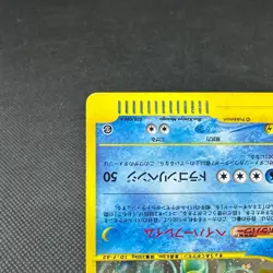 Gyarados 028/088 Skyridge Mysterious Mountains 2002 Japanese Pokemon Card #CA2A - Image 5