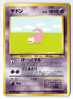[NM] SLOWPOKE NO. 079 MYSTERY OF THE FOSSILS POKEMON JAPANESE - Image 1