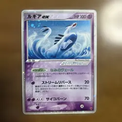 Japanese Lugia ex 031/PLAY Promo Players Club Pokemon Card - Image 1