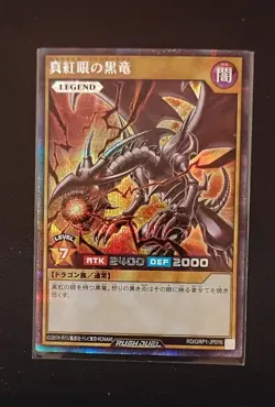 YuGiOh Red-Eyes Black Dragon RD/GRP1-JP016 Secret Rare [Rush Duel] - Image 1