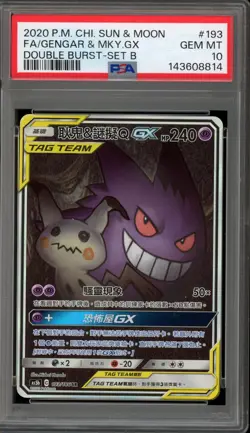 Pokemon Gengar & Mimikyu GX Double Burst Set B CHINESE SR Alt Art #193 PSA 10 - Image 1