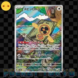 Fan Rotom 213/193 Japanese Pokemon AR HOLO m2a Mega Dream EX Pokemon TCG -NM- - Image 1