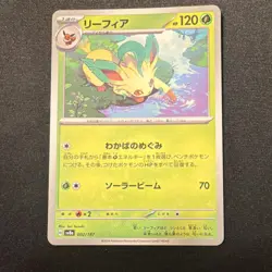 [US SELLER] Pokemon Leafeon 002/187 Sv8a Terastal Fest Holo Japanese - Image 1