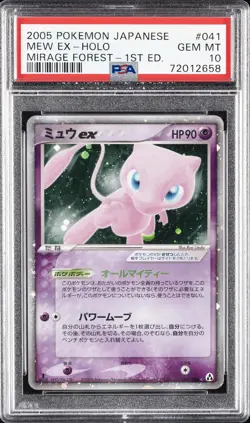 2005 POKEMON JAPANESE MIRAGE FOREST 1ST EDITION #041 MEW EX-HOLO PSA 10 - Image 1