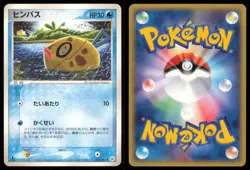 FEEBAS 024/083 ADV UNDONE SEAL POKEMON JAPANESE UNCOMMON - Image 1
