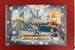 Pokemon Chinese ID BLUE Booster Box DISCONTINUED SET Non TCG Sealed Art Collect - Image 1