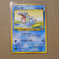 Pokemon Totodile Gold Silver New World Japanese Regular Basic Common Water 158 - Image 1