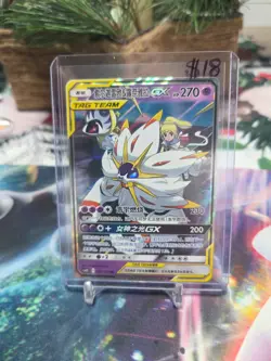 Pokemon S-Chinese Card Sun&Moon CSM2bC-036 RR Solgaleo & Lunala-GX Holo Mint New - Image 1