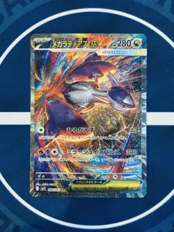 $1 Auction M Latias ex SAR 088/063 M1S Japanese Pokemon Card NM - Image 1
