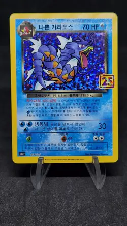 Dark Gyarados S8a-P 005/025 25th Anniversary PROMO Pokemon Card Korean - Image 5