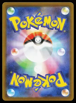 Yamper 086/080 Holo AR Japanese M2 Inferno X Pokemon Card - Image 2